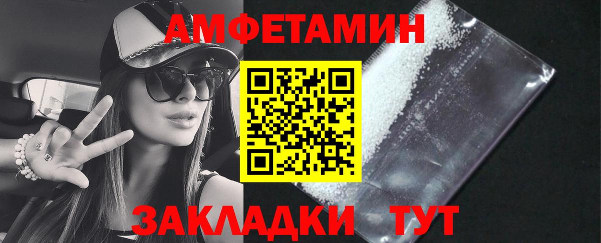Североуральск  АМФ  Amphetamine  АМФЕТАМИН 98%  Вход с VPN 