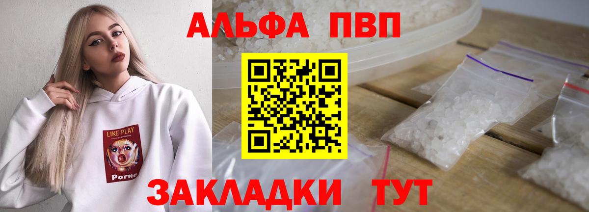 А ПВП мука  Alfa_PVP Соль  Североуральск  Вход с VPN  APVP Соль 