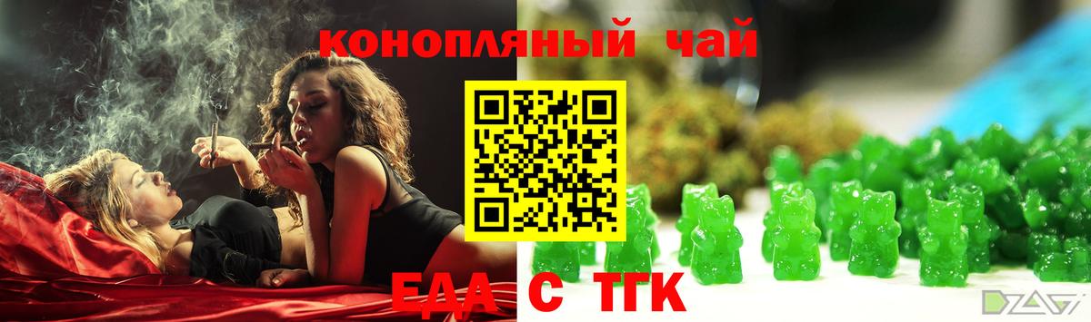 Североуральск  Еда ТГК марихуана  Вход с VPN 