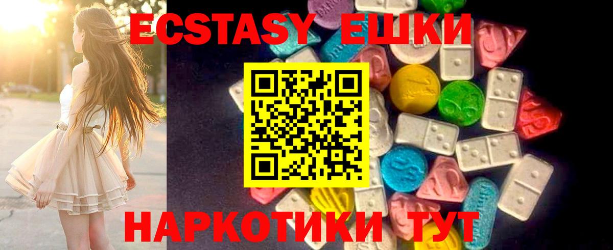 Ecstasy 99%  Ecstasy  Североуральск  Вход с VPN  Экстази louis Vuitton 