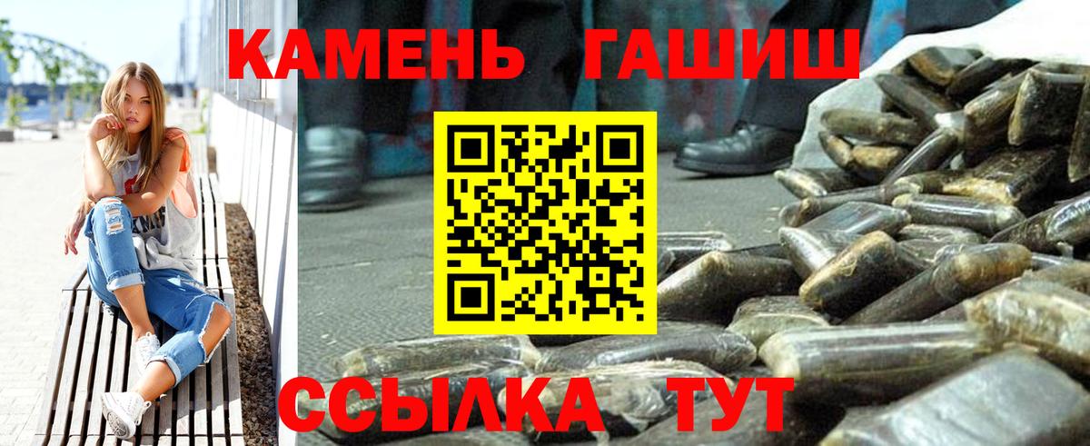 Североуральск  Гашиш AMNESIA HAZE  ГАШИШ hashish  Вход с VPN 