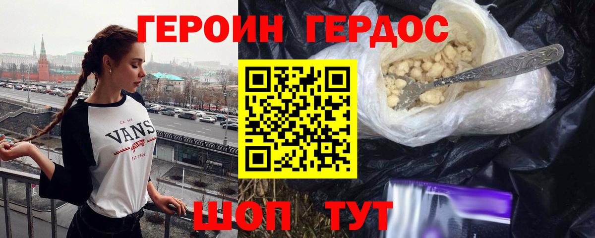 Североуральск  Героин гречка  Вход с VPN 