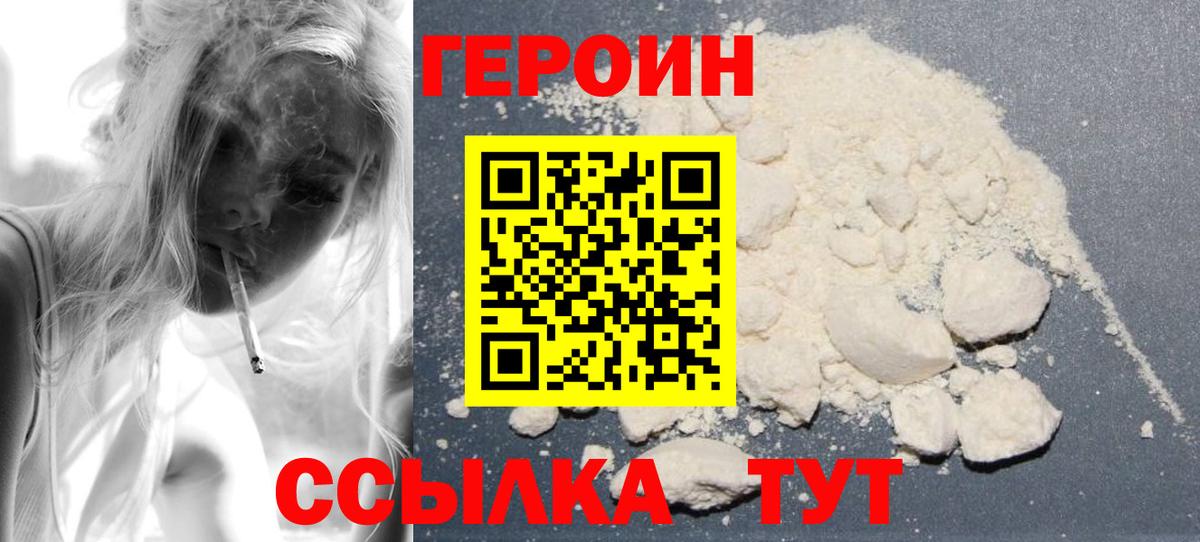 Героин афганец Североуральск