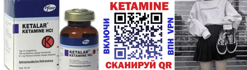 КЕТАМИН VHQ  Североуральск 