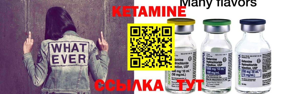 Кетамин VHQ  Вход с VPN  Североуральск  КЕТАМИН ketamine 