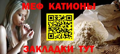 мефедрон Коммунар