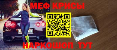 мефедрон Коммунар