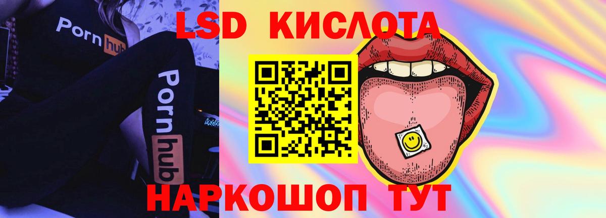 LSD-25 экстази кислота Североуральск