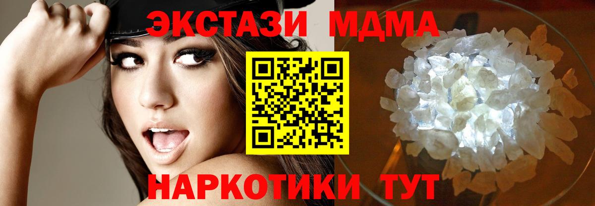 Североуральск  МДМА  Вход с VPN  МДМА кристаллы 