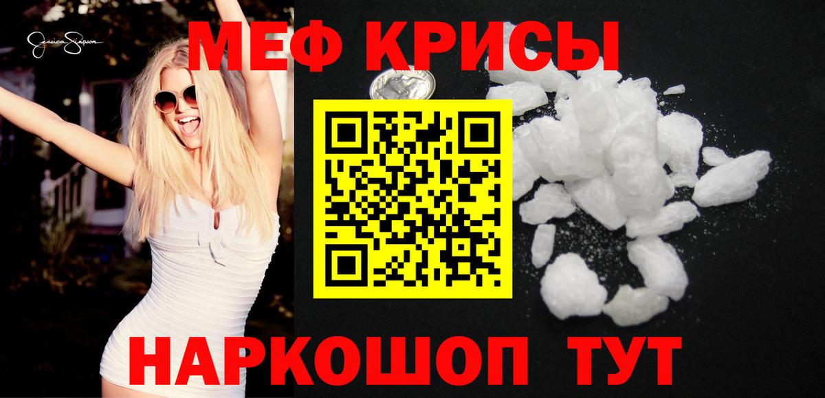 Мефедрон Североуральск