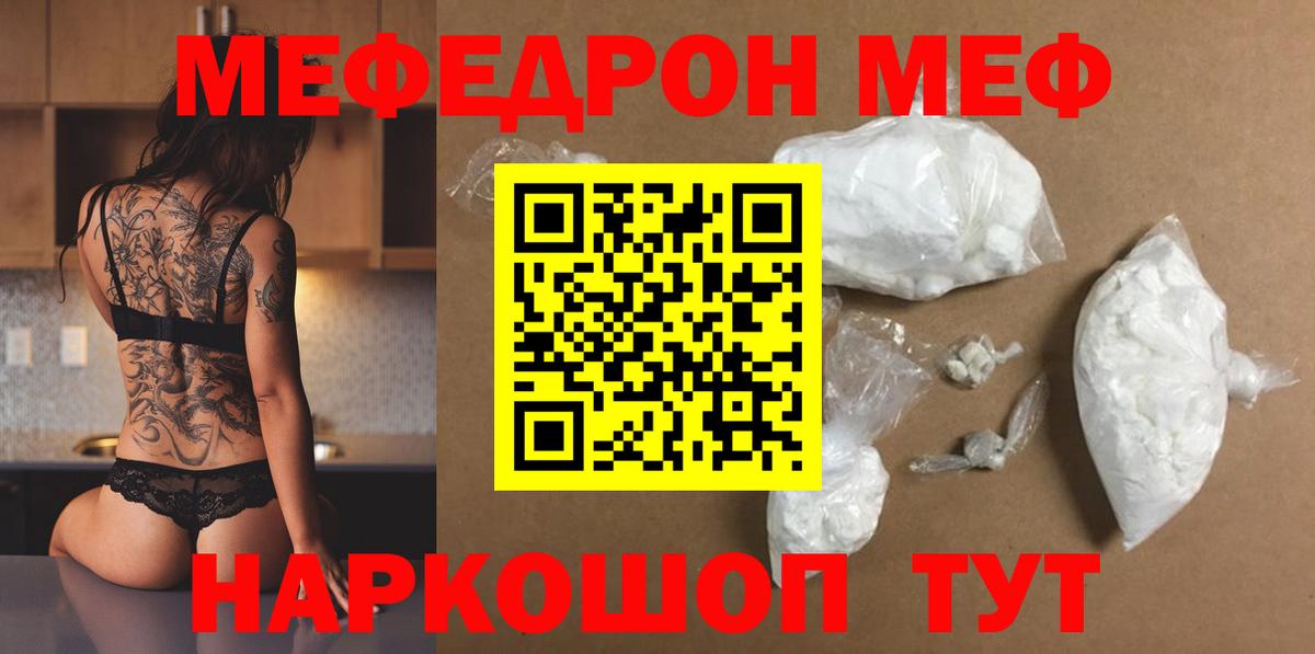 Мефедрон мука  Мефедрон  Североуральск  Вход с VPN  Меф мяу мяу  МЕФ 