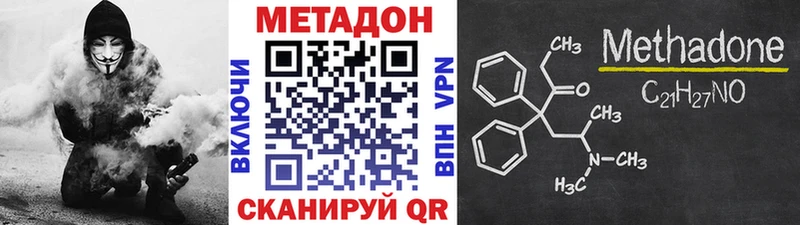 МЕТАДОН VHQ Североуральск
