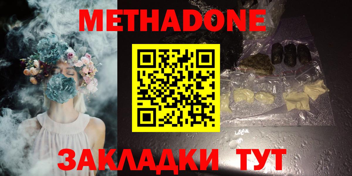 Североуральск  Метадон VHQ  Метадон белоснежный  Вход с VPN 