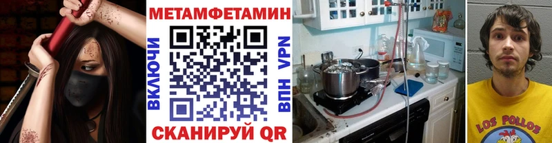 МЕТАМФЕТАМИН Methamphetamine  что такое   маркетплейс телеграм  Североуральск 