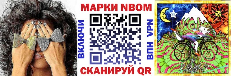 Марки 25I-NBOMe 1500мкг  Североуральск 