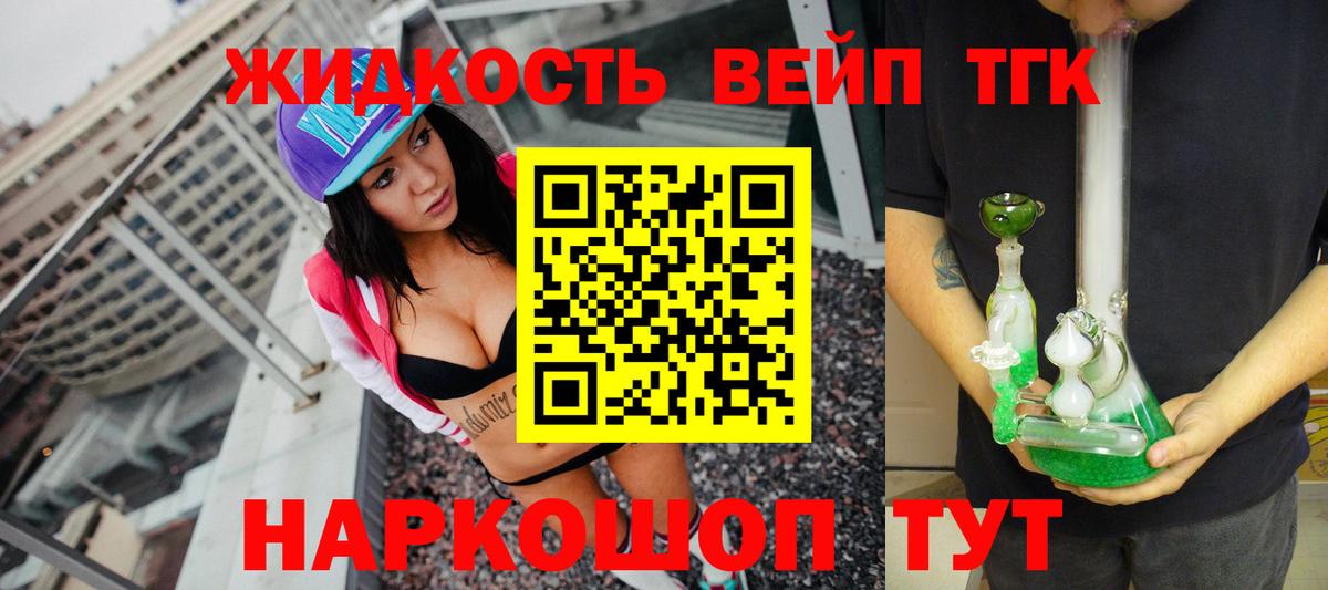 Североуральск  Дистиллят ТГК гашишное масло  ТГК жижа  наркотики  Вход с VPN 